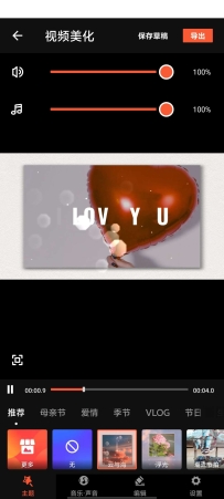 【分享】乐秀＿10.3.1.1专业视频编辑神器