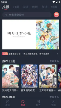 动漫共和国-动漫追番 v1.0.0.5 去广告纯净版