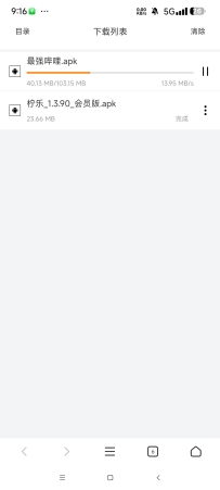 【分享】迅雷 UC 夸克网盘等7大网盘不限速下载