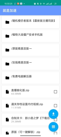 【分享】就是加速专注于百度网盘不限速下载