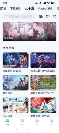 暮云电脑 870款游戏🔥手机云电脑每日免费玩游戏🔥