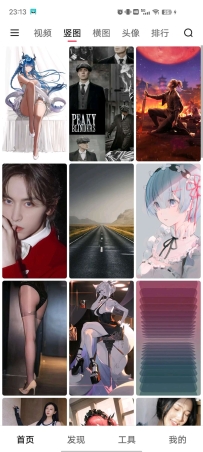 【分享】汽水壁纸海量超清8k壁纸一键设置超多分类