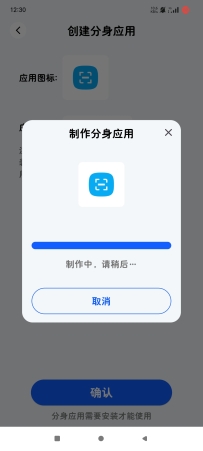 空壳分身🔥实现应用多开🔥稳定运行🔥多个身份自由切换