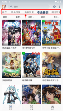 嘶哩嘶哩-高清免费动漫资源 v3.2.5 去广告纯净版