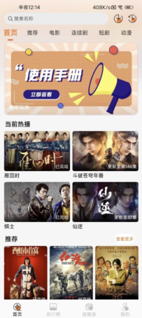 斗量视频 v2.8.5 去广告