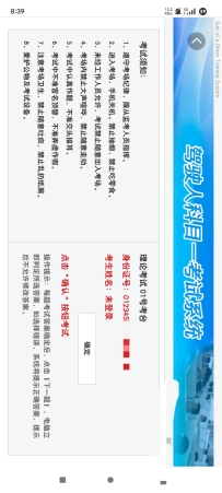 【分享】驾考超人1.0.5真实考场模拟必学600题会员版