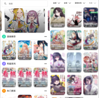 CopyManga拷贝漫画第三方v2.5.5 免费无广