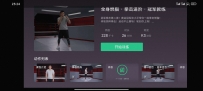 【分享】KeepTV纯净无广免登陆居家健身！必备神器