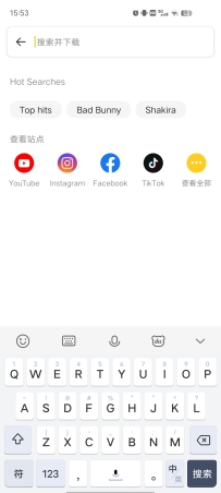 【分享】油管下载器解锁付费Vip版一键M新下载软件音乐视频