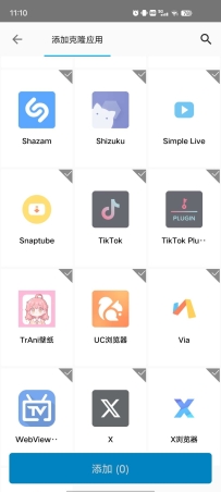 【分享】无限分身克隆完全免极速费版双开无卡顿永久可用