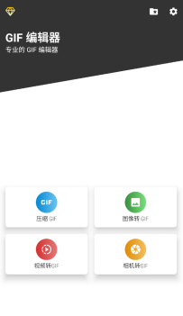 【分享】GIF 编辑器v1.0.08.02