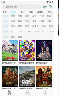 晴天4K影视App高清免费影视追剧 v4.2.0 去广告纯净版