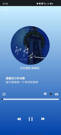 【分享】趣加音乐完全免费的听歌神器支持无损干净简洁！