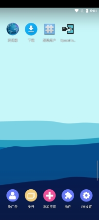 【分享】51虚拟机海外Google版1.1.0畅玩海外游戏