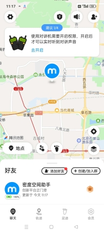 【分享】密度空间实时查找"TA"的位置轨迹解锁会员防出轨