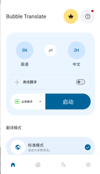 【分享】气泡翻译非常好用的翻译app