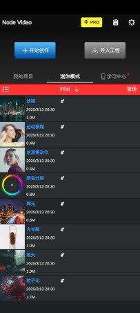 【分享】NodeVideo高级版解锁终身订阅剪辑神器