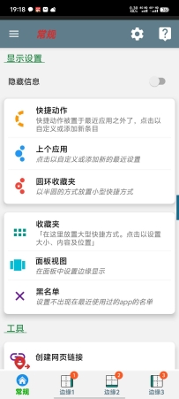 【分享】Swiftly专业版4.3.3便捷侧边栏