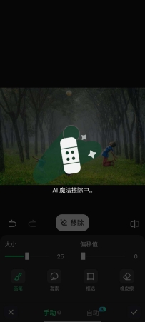 【分享】Ai消除V1.241，智能消除不需要东M新西