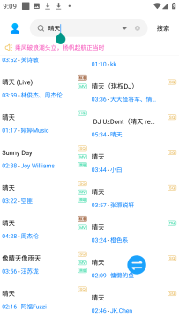 【分享】史诗级超强音乐下载器解锁杜比新音质