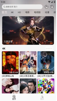 若雪4K影视-免费高清影视追剧 v4.0.0 纯净版