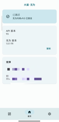 无为 1.0.2🔥免root框架🔥免shizuku