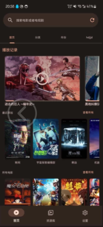 AfuseKt 网络视频播放器 v2.5.4