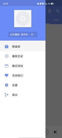 【分享】APlayer小巧简洁的本地音乐播放M新器勾栏听曲