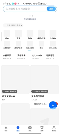 【分享】高德地图解锁无广版精确查找