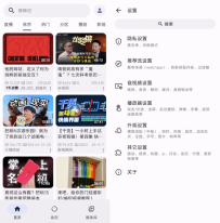 PiliPlus原（pilipalaX） 第三方B站 v1.1.3.34
