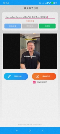 【分享】无忧去水印1.0.6纯净版去水印～支持多个平台～