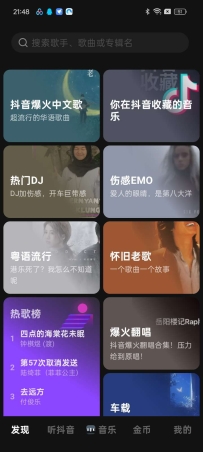 【分享】13.8汽水音乐车机版登录＋可领取会员