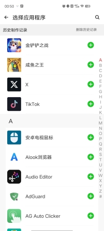 【分享】小X分身解锁超级会员支持虚拟新定位 无需root!