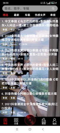 【分享】DJ音乐盒车载必备解锁高级版新新老DJ都在这