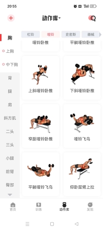 【原创修改】开练自律健身300＋动作库专新属计划解锁会员