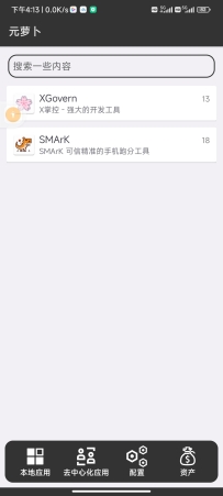 免root虚拟框架🔥支持应用多开🔥修改系统参数