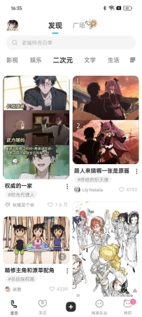 【分享】网易LOFTER＋游戏＋二次元、摄M新影、影视、娱乐