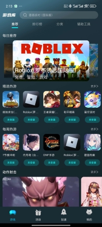 【原创修改】好猫加速器全球游戏一键加速0延迟解锁会员