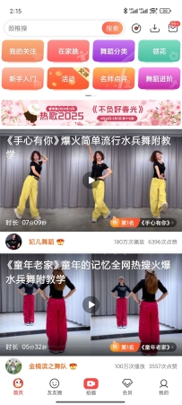 【原创修改】糖豆广场舞|肚皮舞|瑜伽|多新种舞蹈教学解锁版