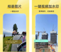 好修改水印相机 v3.6.1 完美修改时间地点水印解锁会员版
