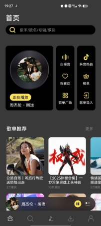【分享】柠乐音乐秒杀一切听歌软件！无损音质随意下载天花板