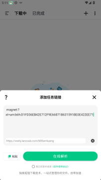 【分享】悟空下载1.2.9高级会员版专业磁力资源