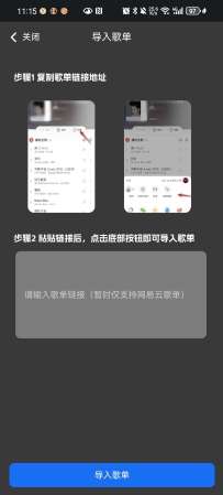 【分享】QR音乐1.2.17MB极简听歌神器！全网音乐