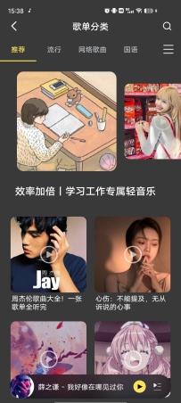 【分享】柠乐音乐秒杀一切听歌软件！无损M新音质随意下载天花板