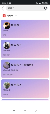 【分享】趣加音乐免费听歌神器支持无损M新干净简洁