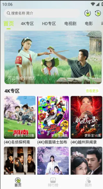 仓鼠4K影视-免费高清4K流畅 v4.0.0 去广告纯净版