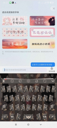 【分享】kk键盘3.4.6皮肤～字体～气泡免费用～解锁广告