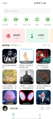 【分享】音悦解锁会员特权版支持无损下载一起听批量下载等！