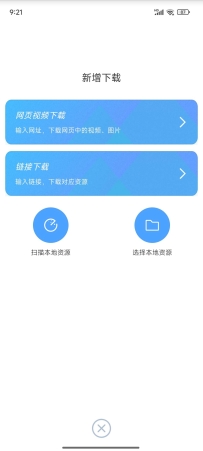 【原创修改】星速磁力bt 图片网页嗅探！不限速下载视频