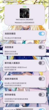 【分享】x模块复活低配版并可解锁上百款新VIP
